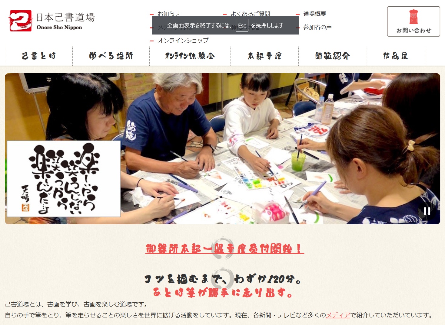 己書幸座～筆文字アート～